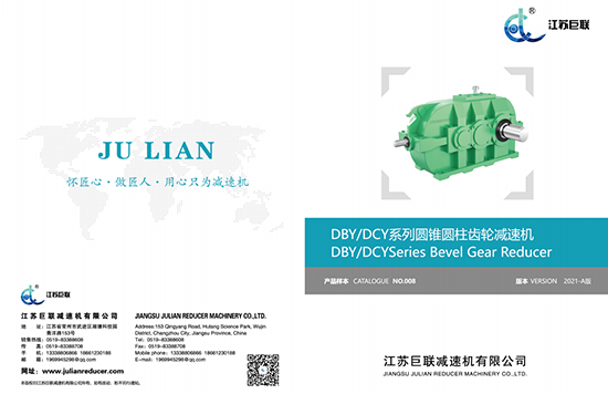 Jiangsu Julian DBY-DCY Örnek 2021